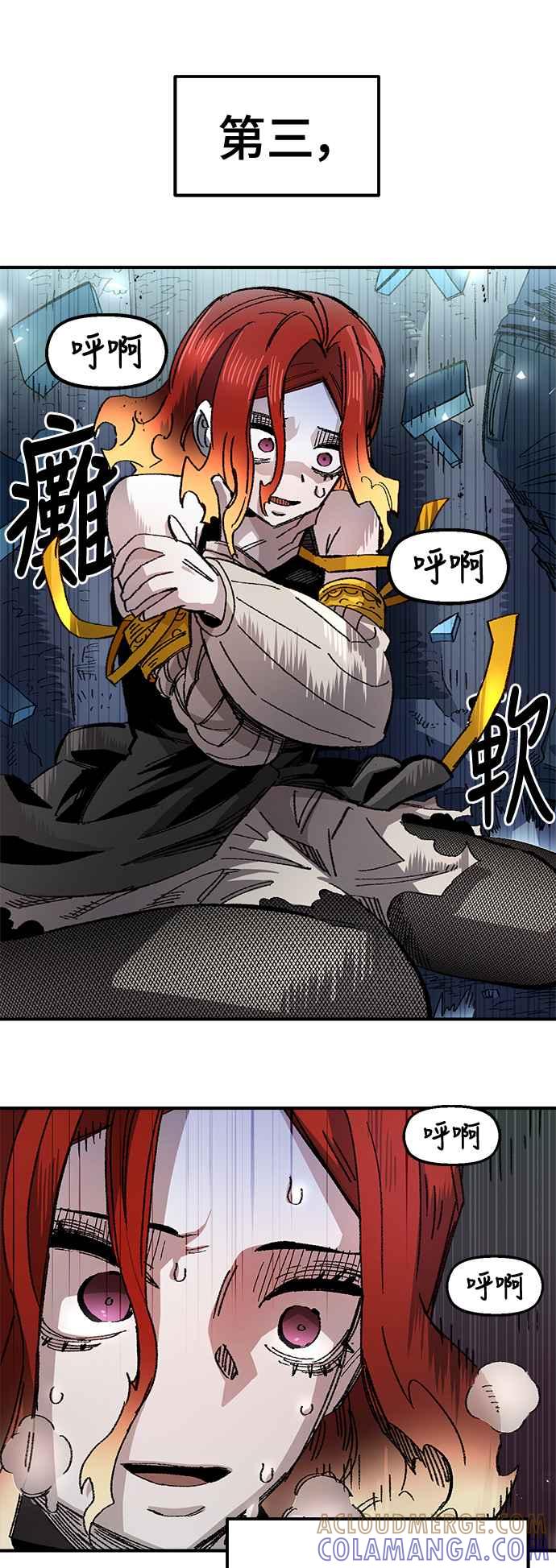 《万年老兵》第51话 第52页