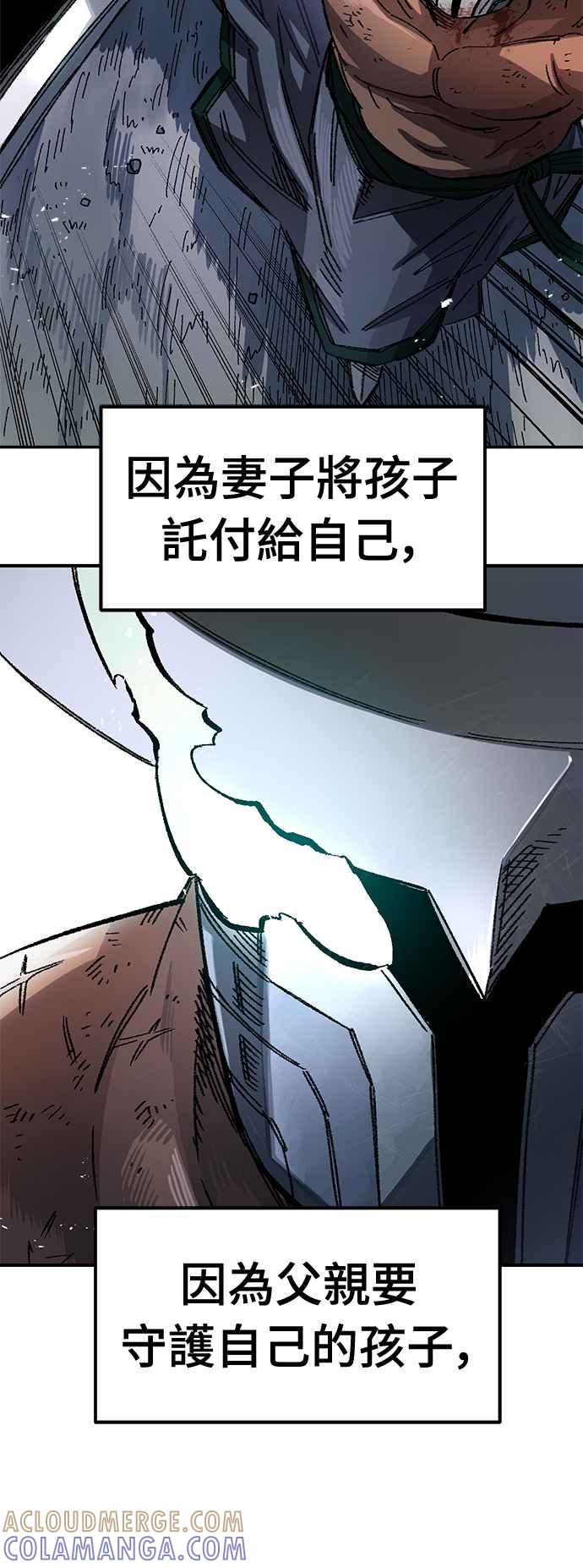 《万年老兵》第51话 第58页