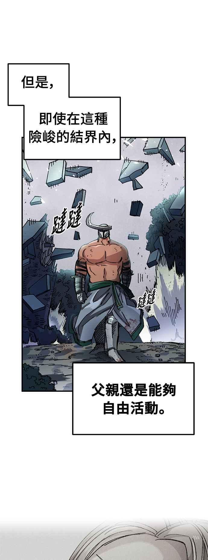 《万年老兵》第51话 第56页
