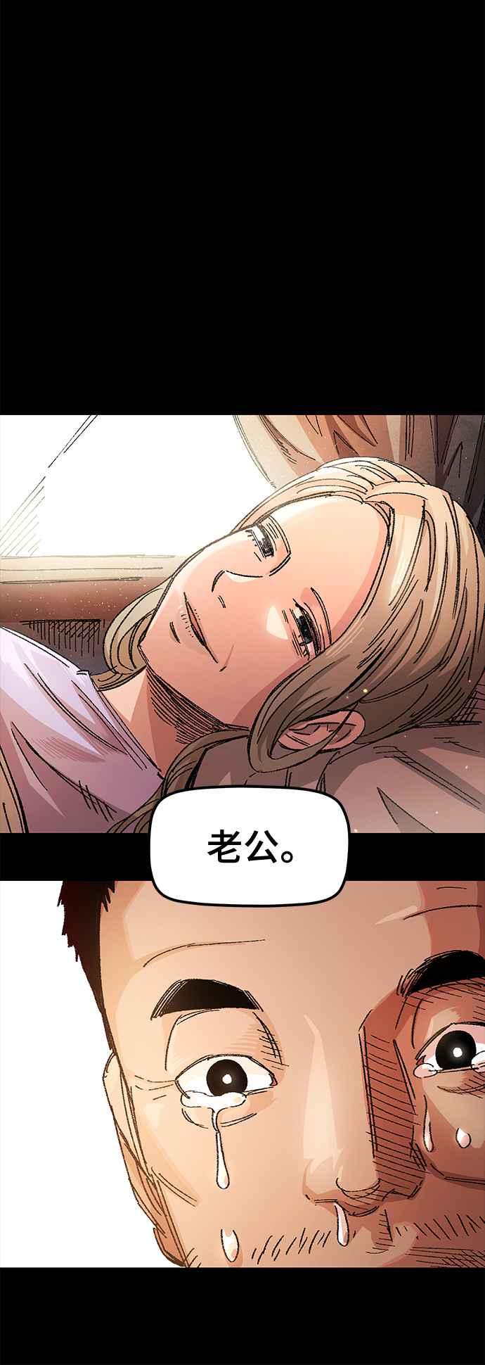 《万年老兵》第51话 第42页
