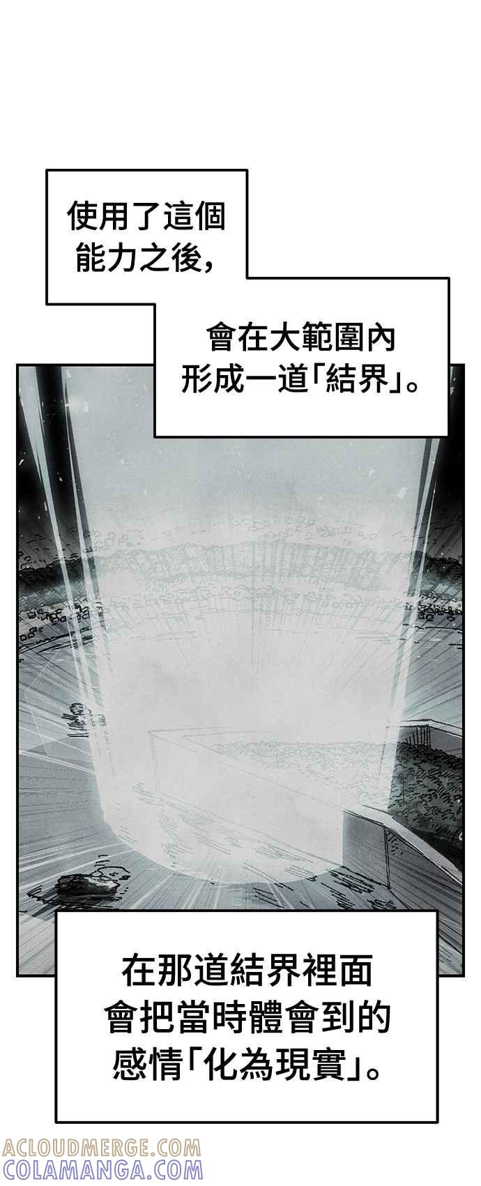 《万年老兵》第51话 第49页