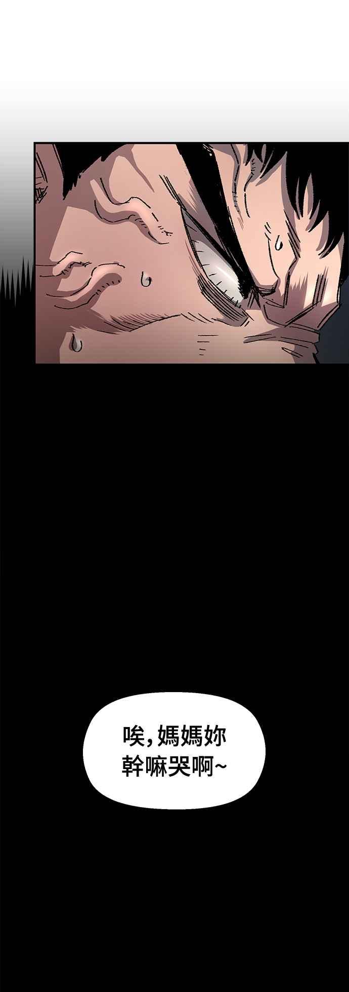 《万年老兵》第51话 第63页