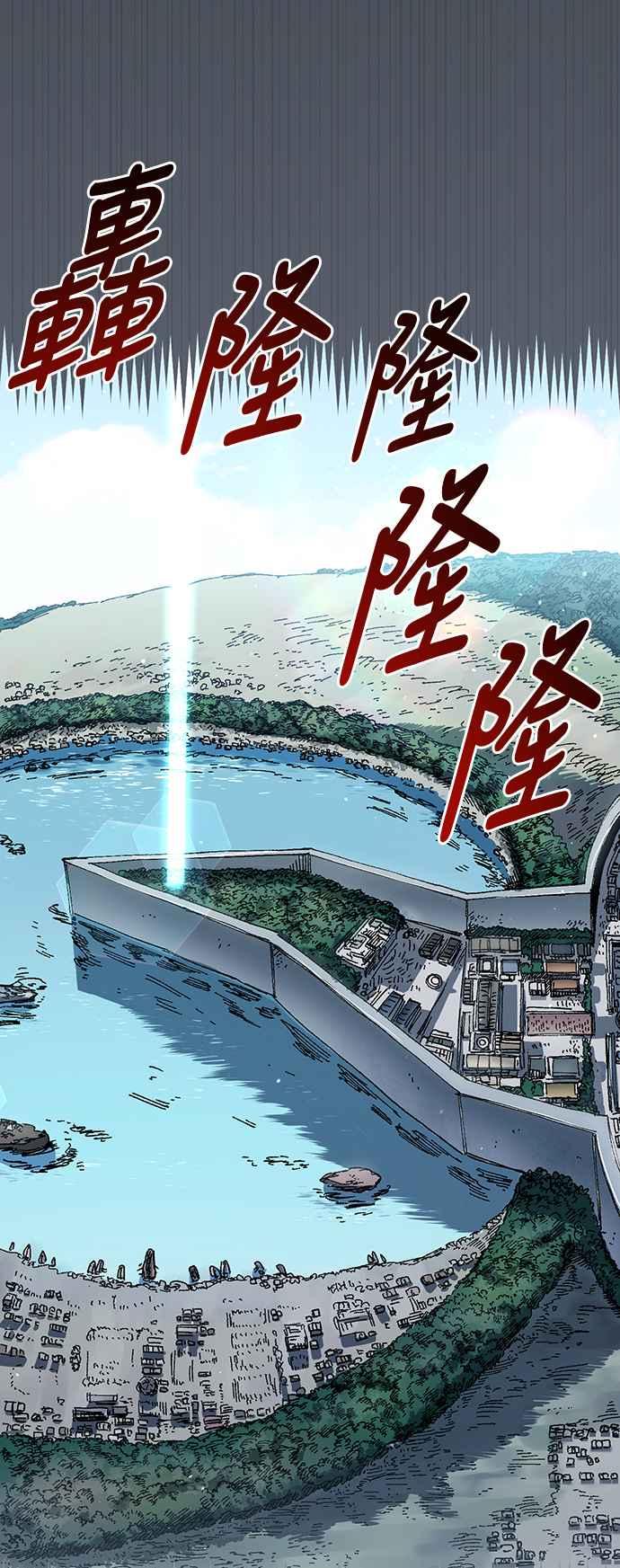 《万年老兵》第51话 第9页