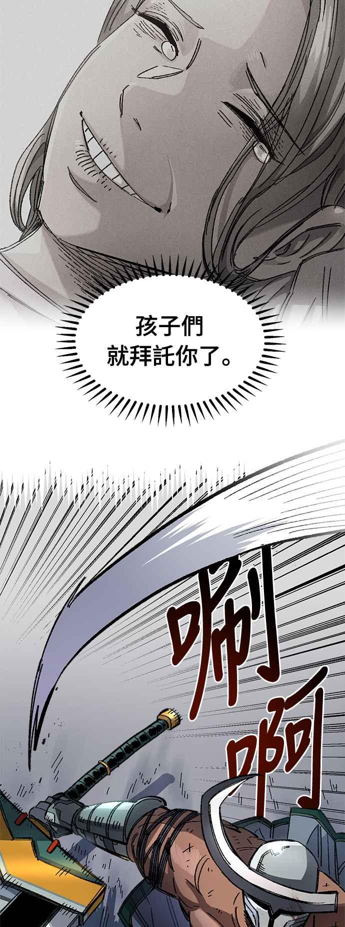《万年老兵》第51话 第57页