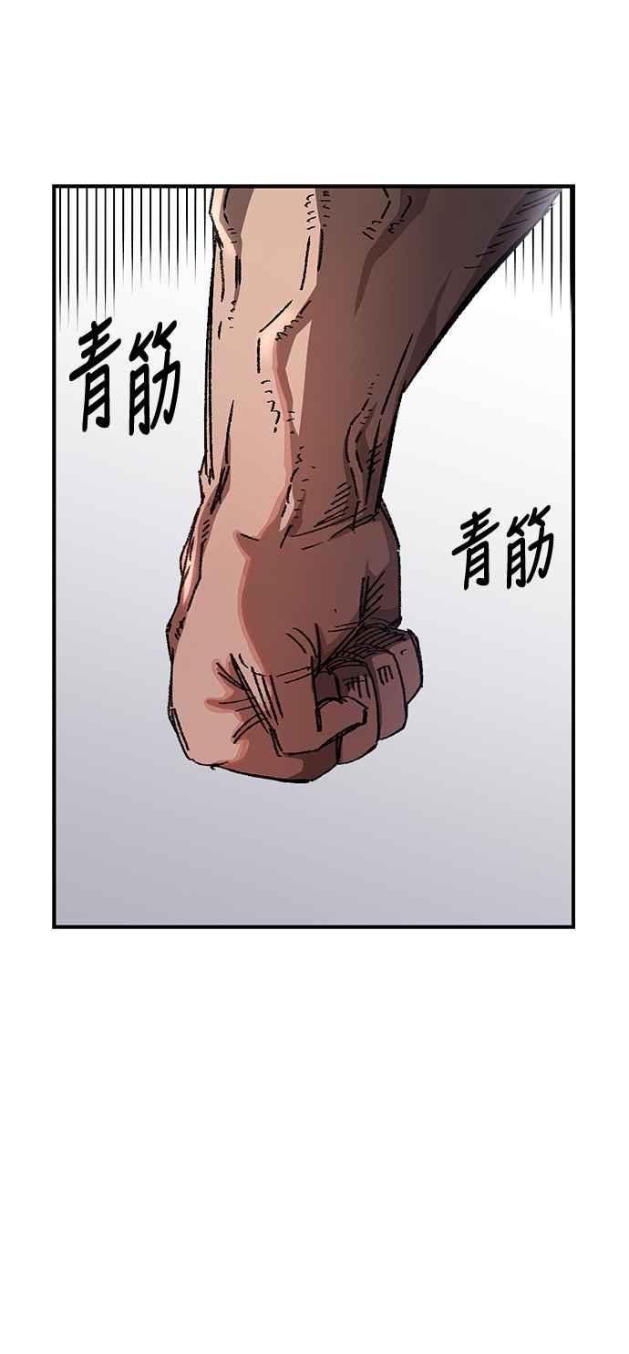 《万年老兵》第51话 第68页