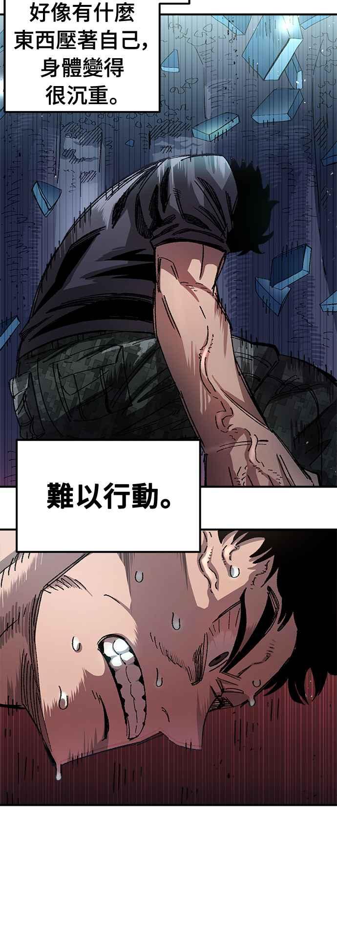 《万年老兵》第51话 第51页