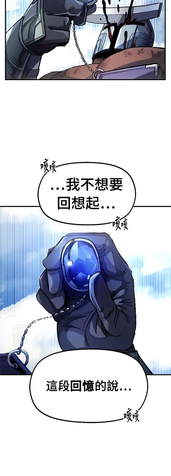 《万年老兵》第51话 第5页