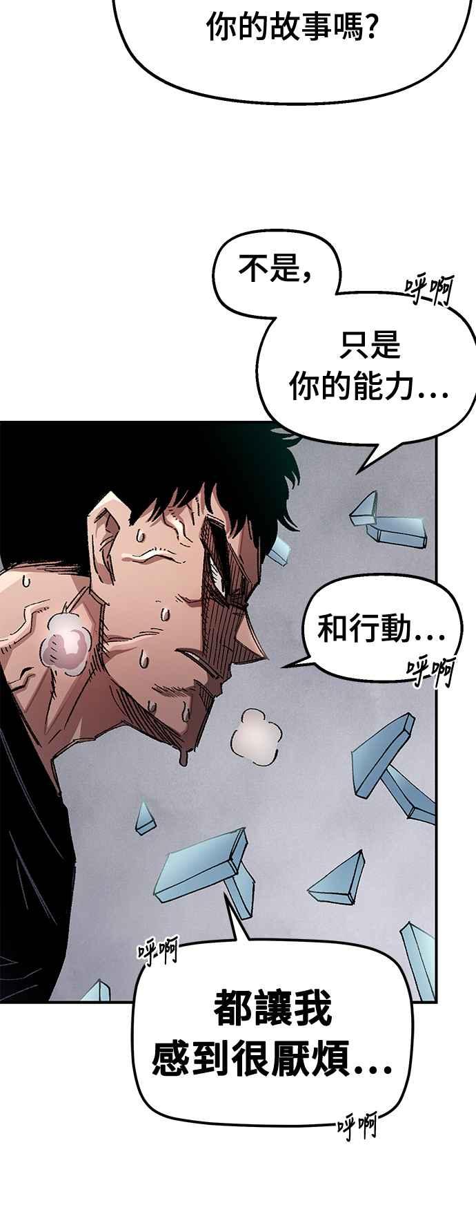 《万年老兵》第51话 第62页
