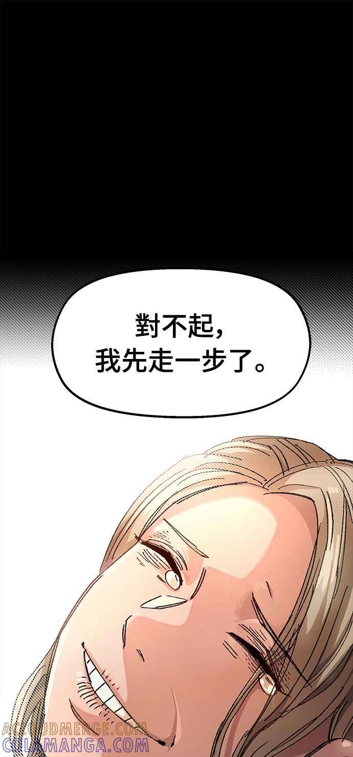 《万年老兵》第51话 第43页