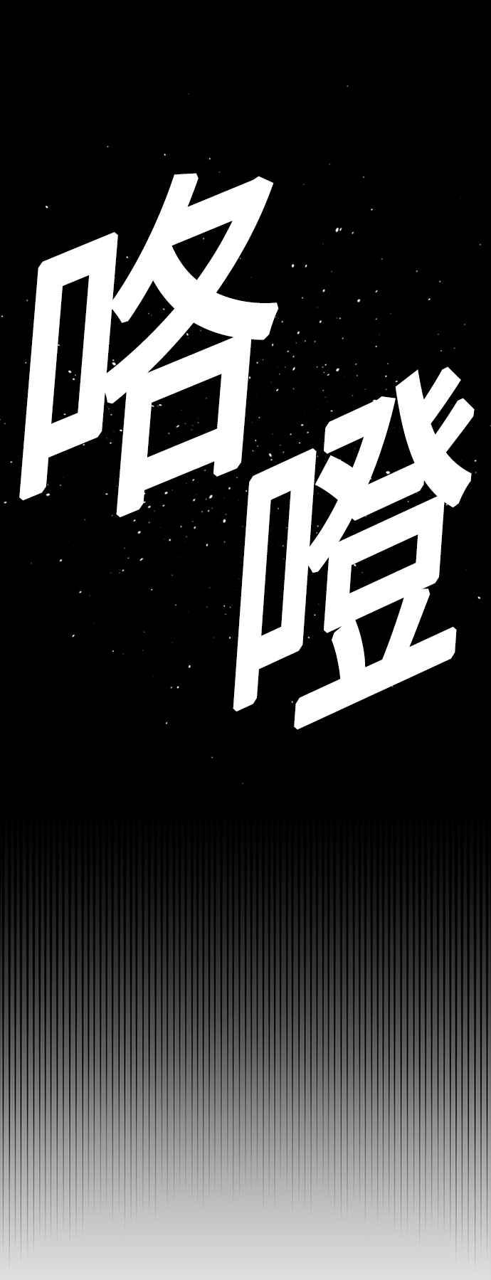《万年老兵》第52话 第65页