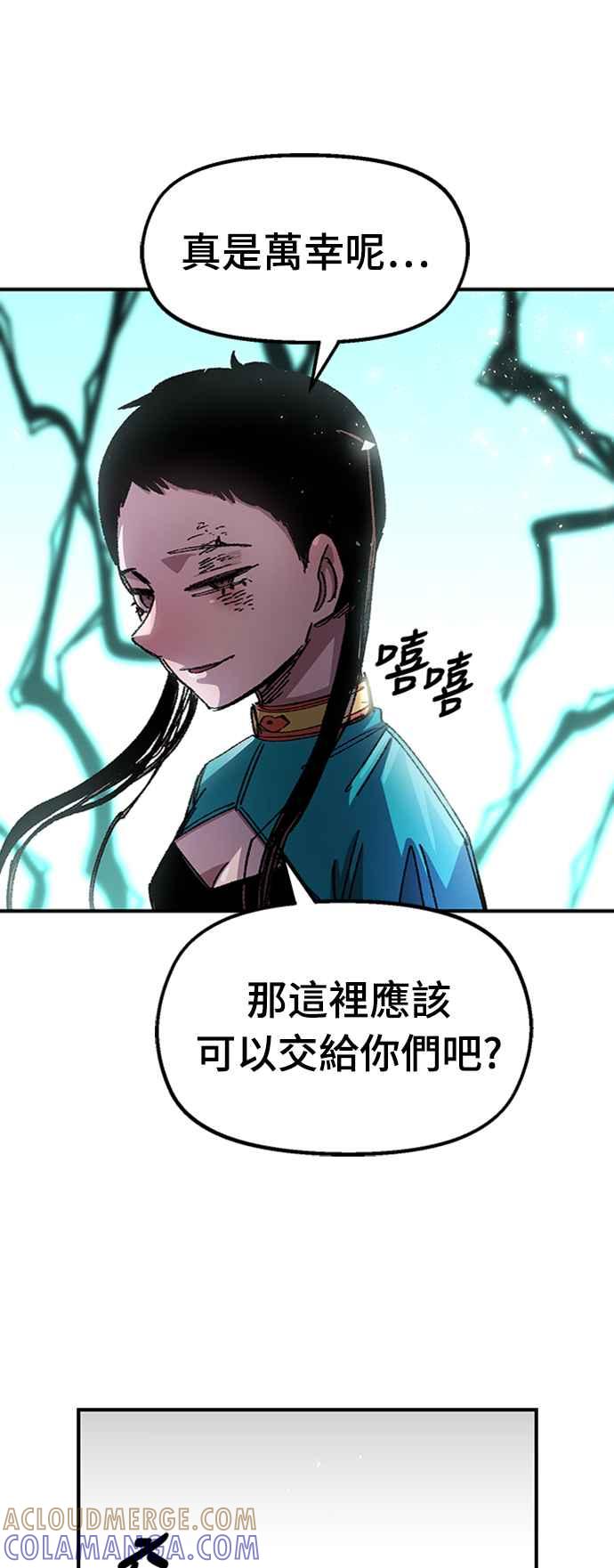 《万年老兵》第52话 第28页