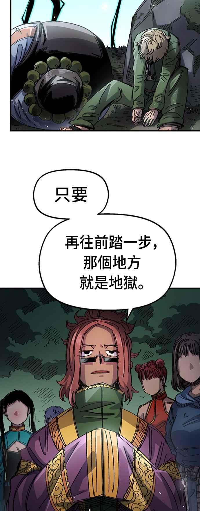 《万年老兵》第52话 第3页
