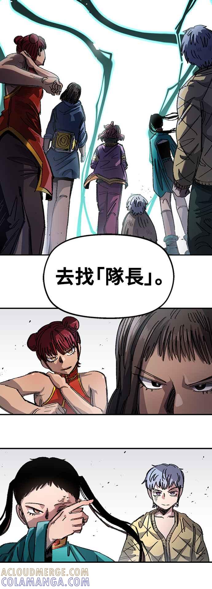 《万年老兵》第52话 第10页