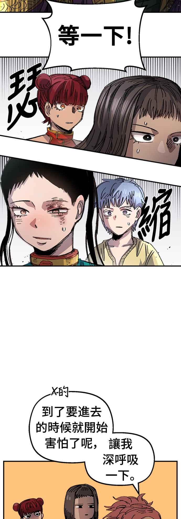 《万年老兵》第52话 第12页