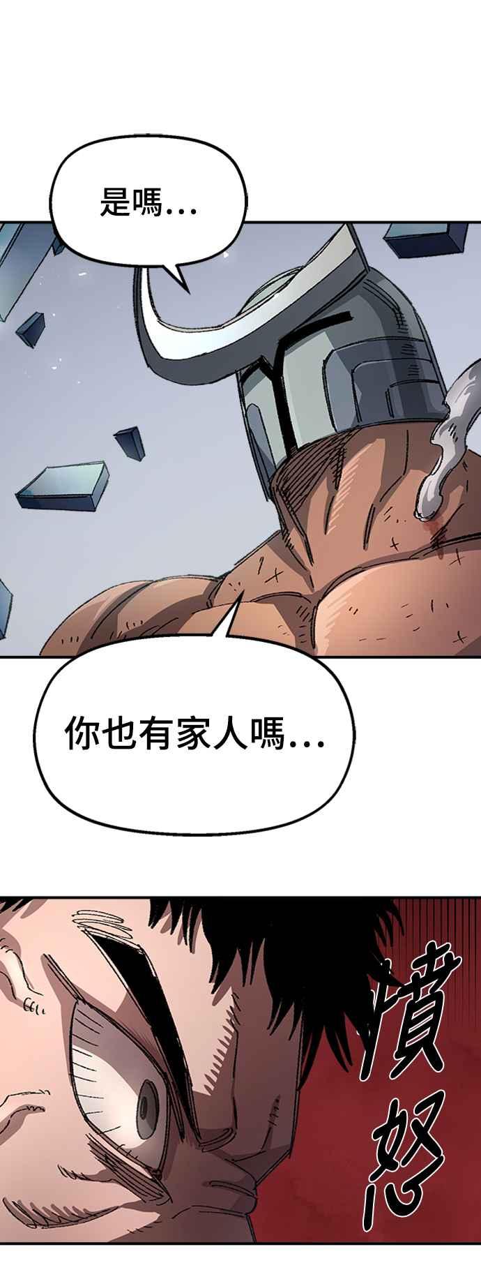 《万年老兵》第52话 第35页