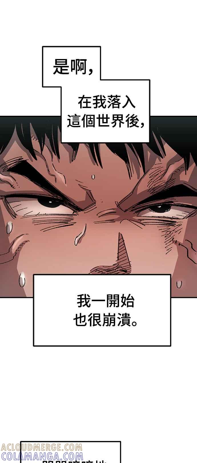 《万年老兵》第52话 第43页