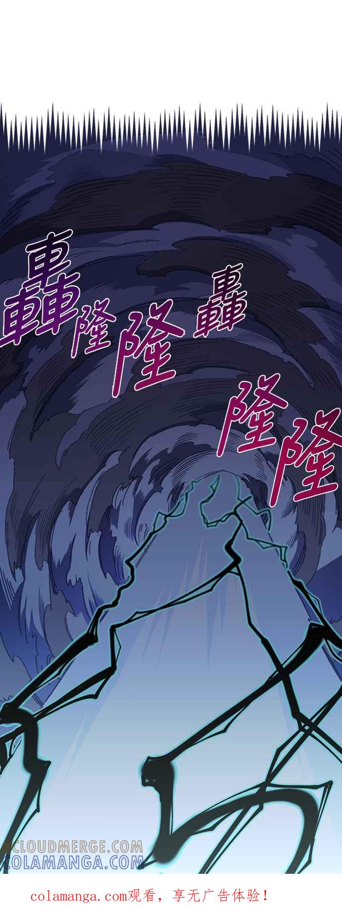 《万年老兵》第52话 第1页