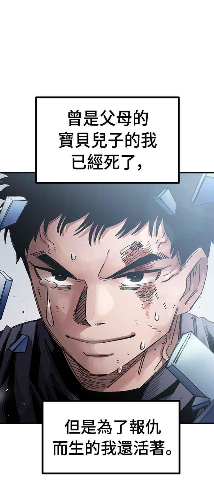 《万年老兵》第52话 第47页