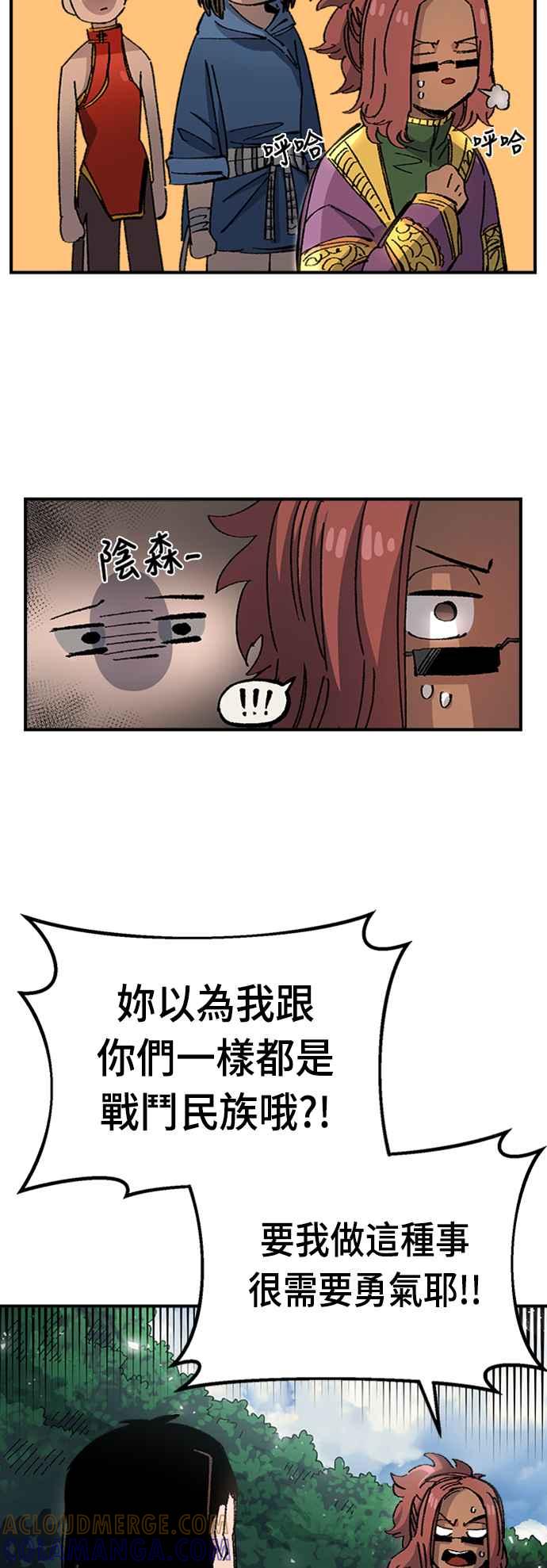 《万年老兵》第52话 第13页