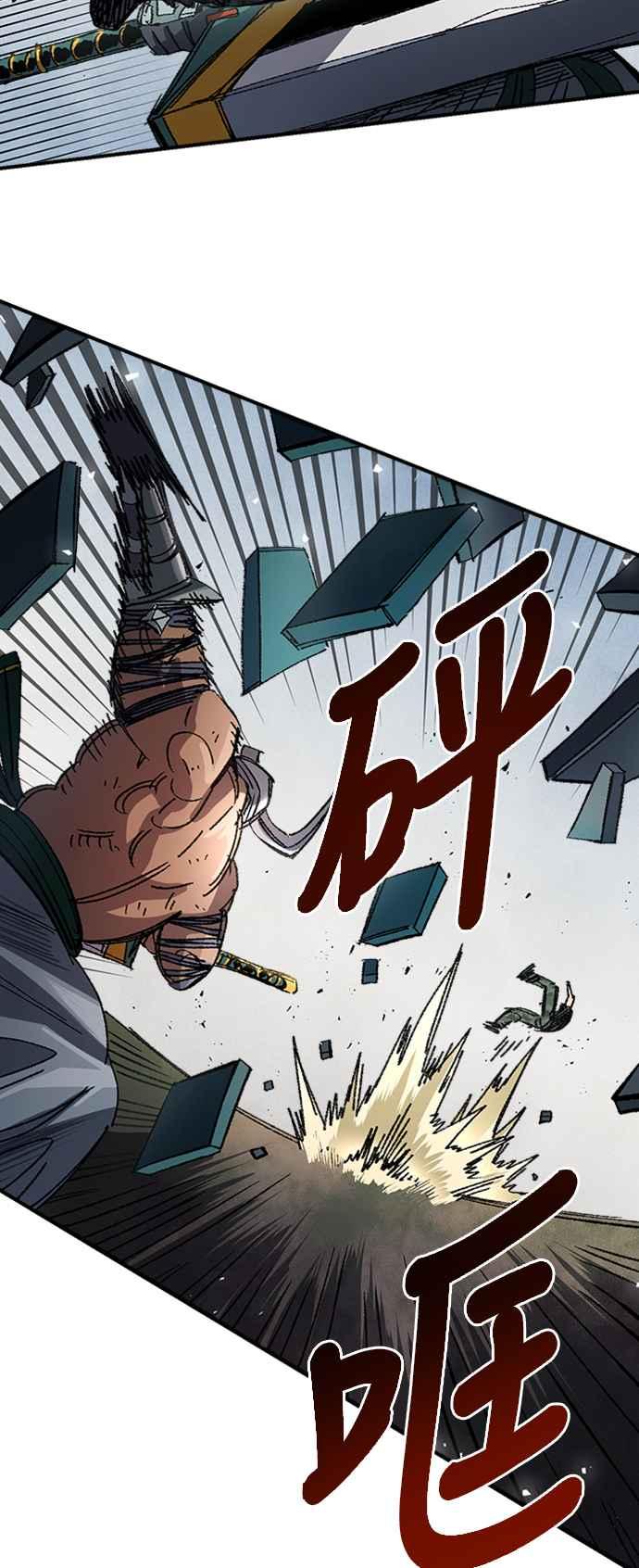 《万年老兵》第52话 第54页