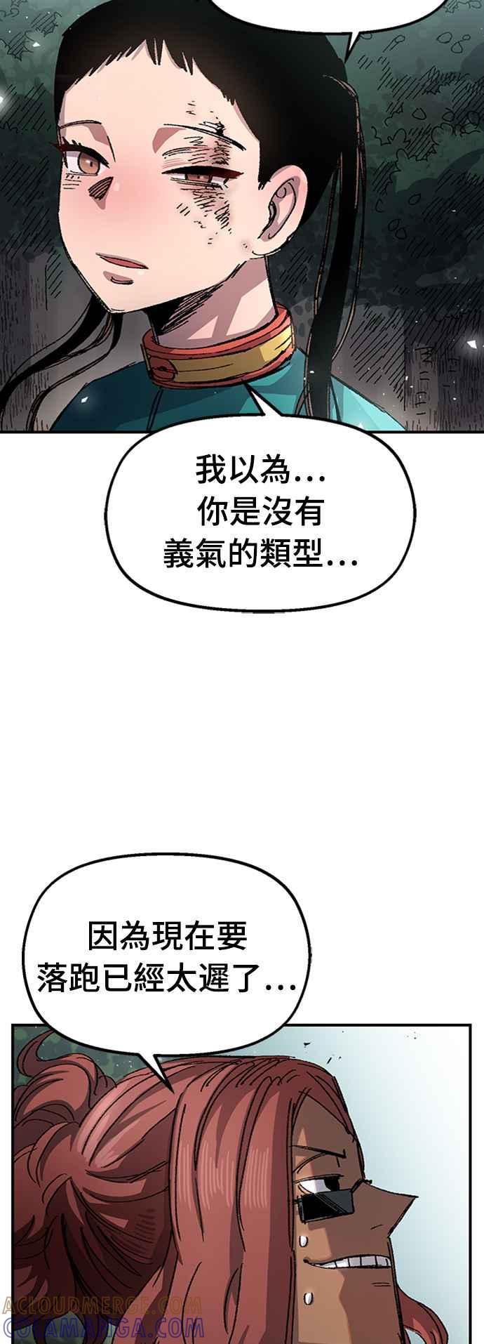 《万年老兵》第52话 第7页