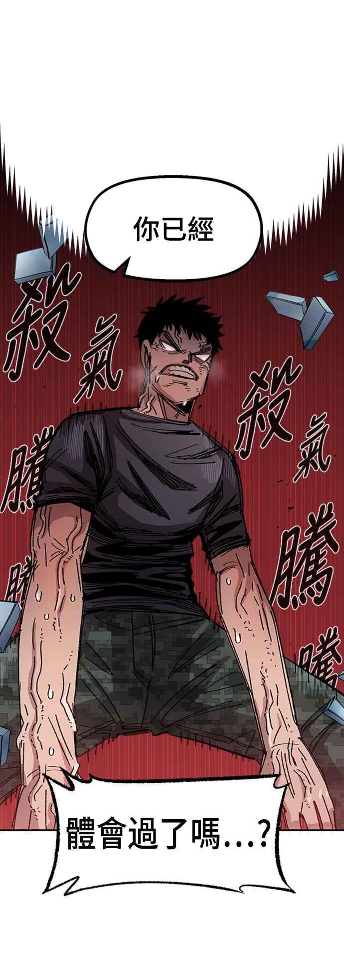 《万年老兵》第52话 第42页