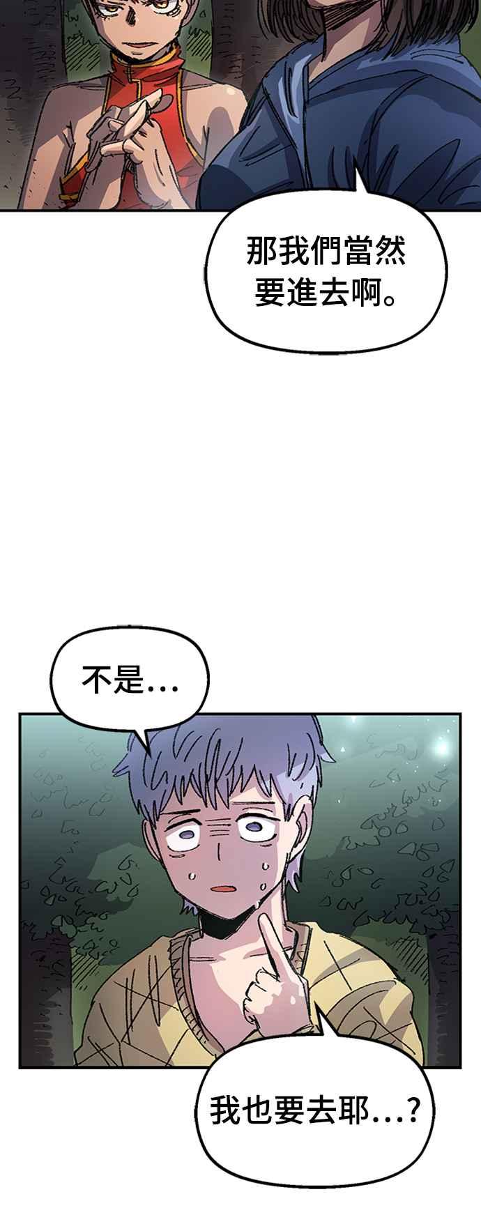 《万年老兵》第52话 第5页