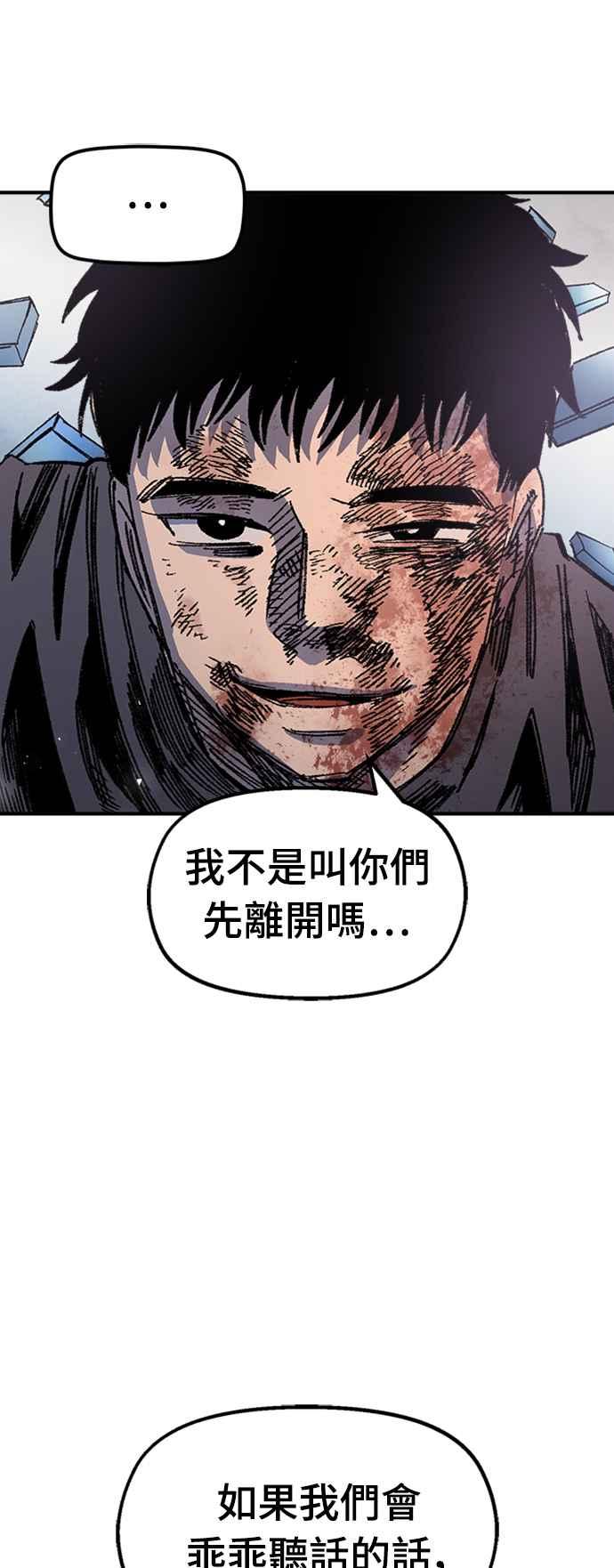 《万年老兵》第52话 第71页