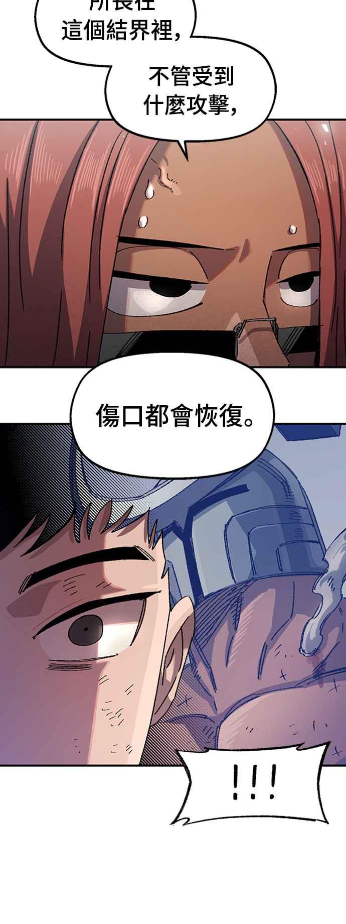 《万年老兵》第53话 第20页