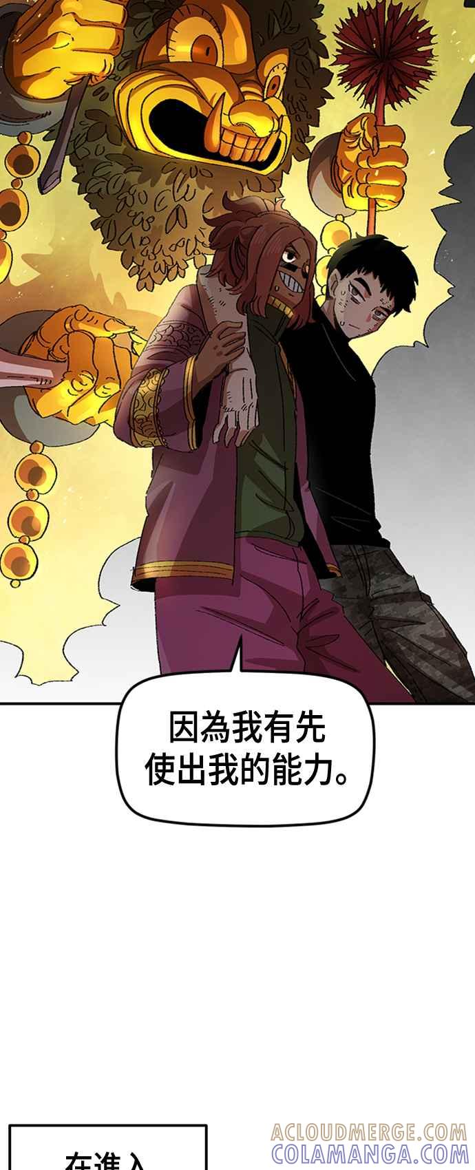 《万年老兵》第53话 第9页