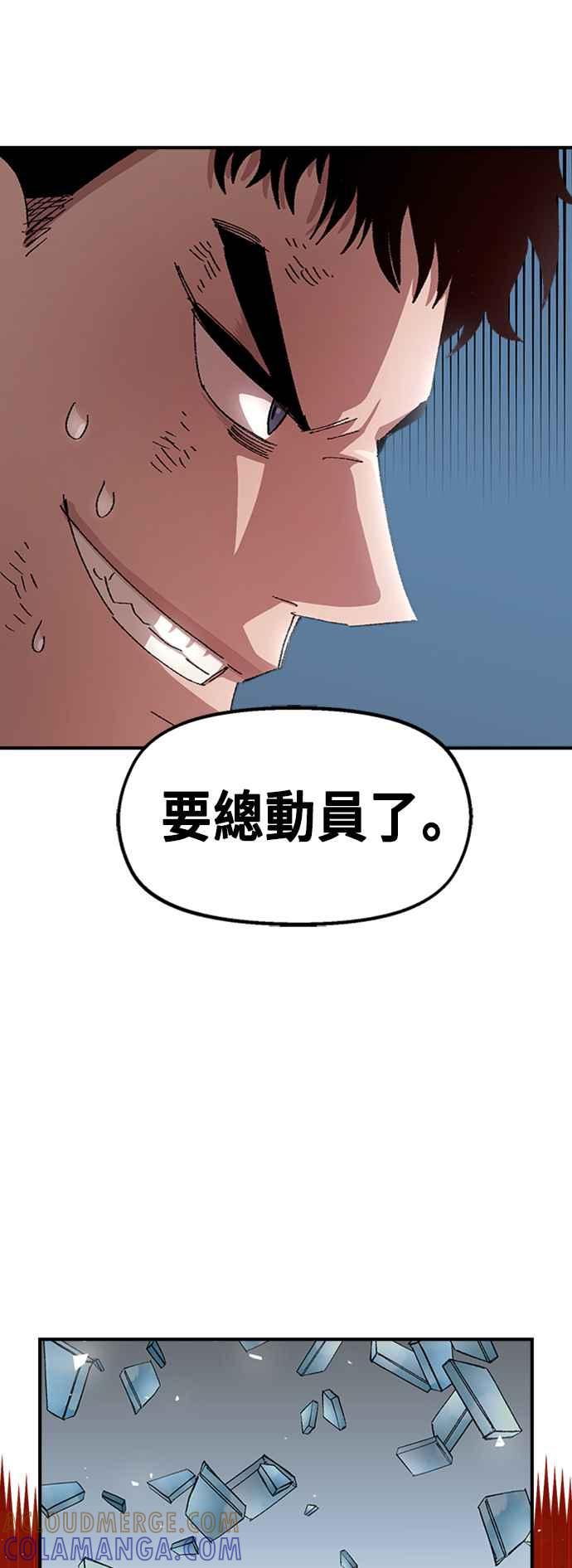 《万年老兵》第53话 第25页