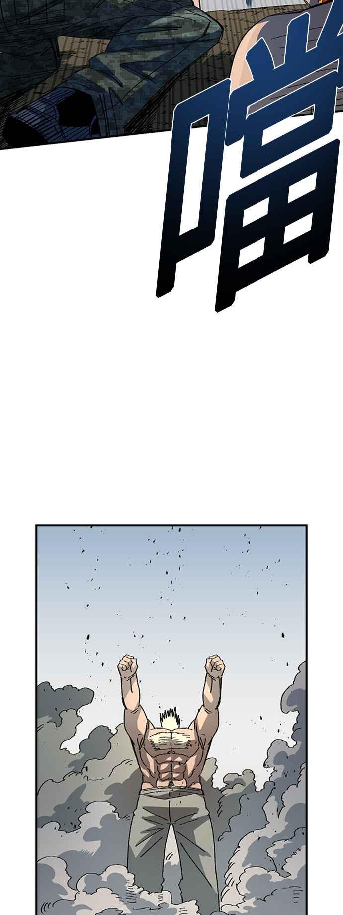 《万年老兵》第53话 第76页