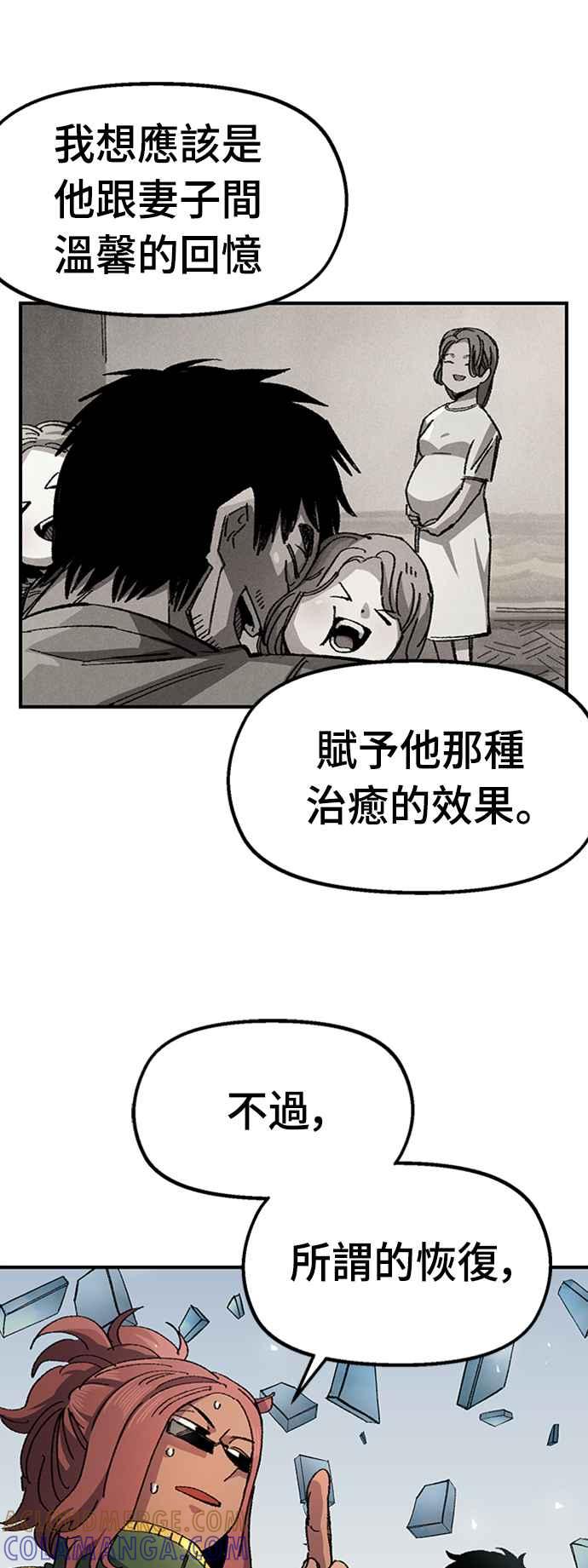 《万年老兵》第53话 第21页