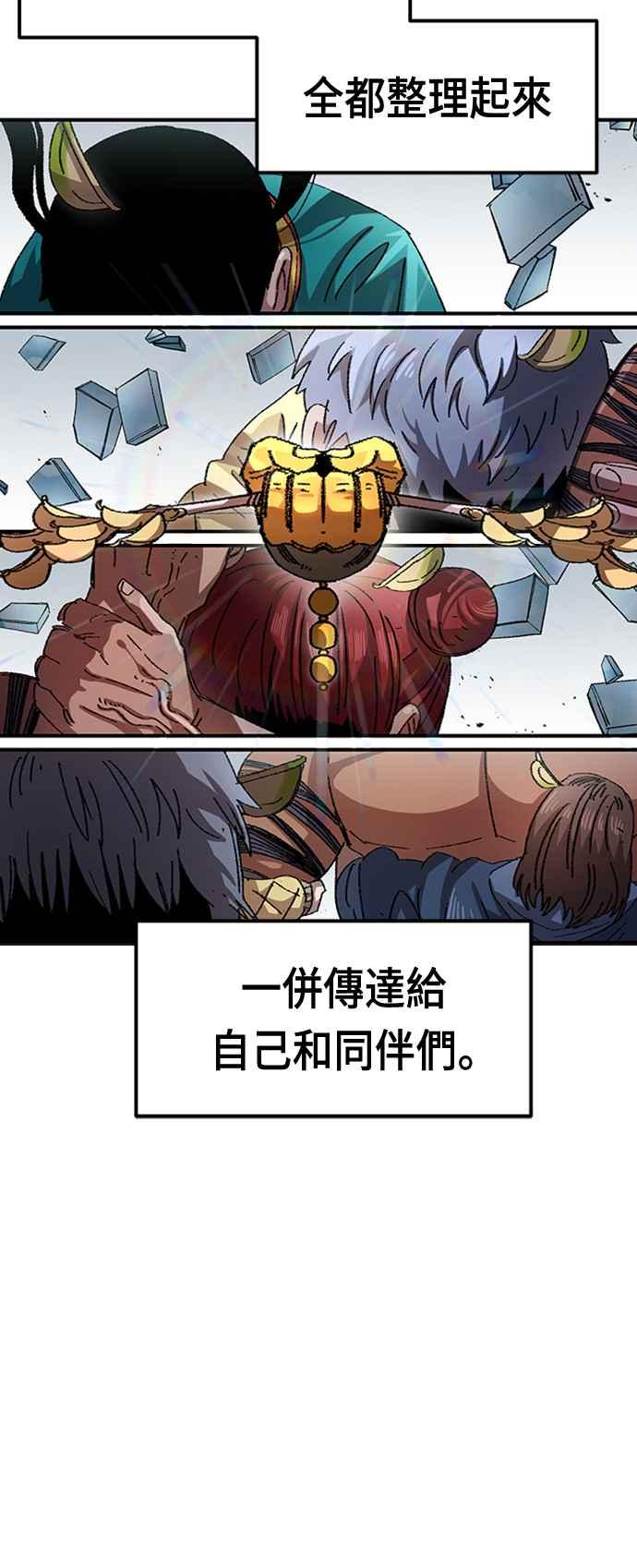 《万年老兵》第53话 第11页