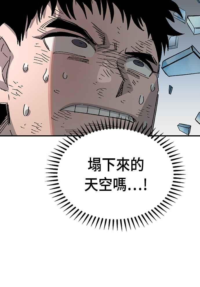 《万年老兵》第53话 第71页