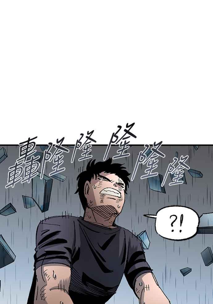 《万年老兵》第53话 第67页