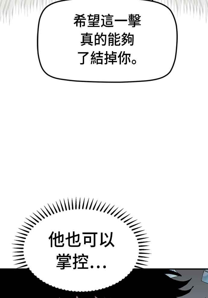 《万年老兵》第53话 第70页