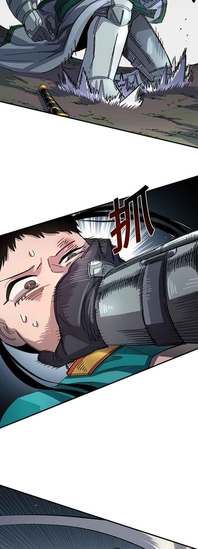 《万年老兵》第53话 第32页