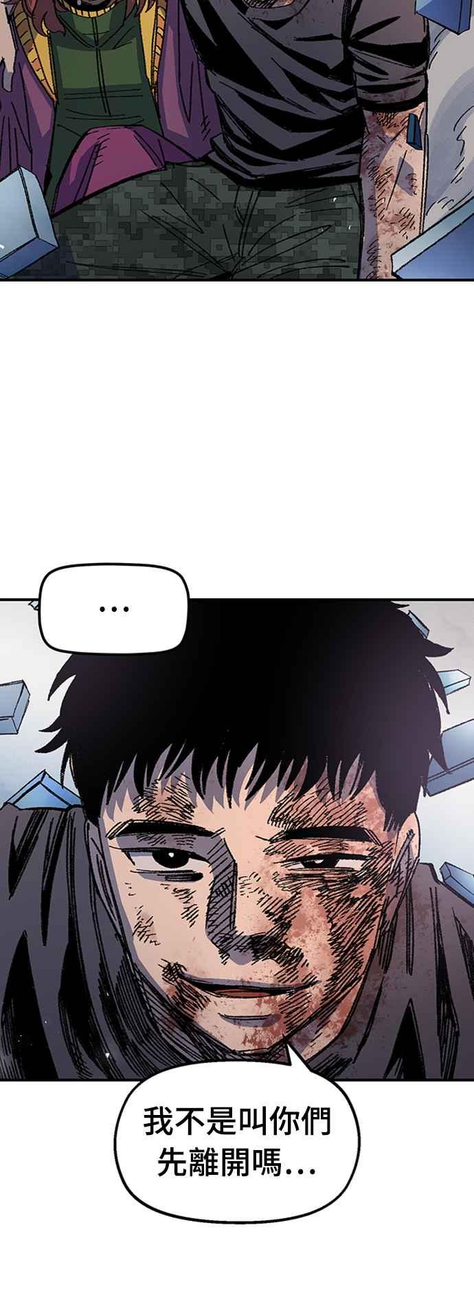《万年老兵》第53话 第3页