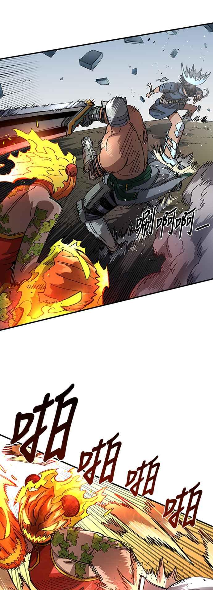 《万年老兵》第53话 第50页
