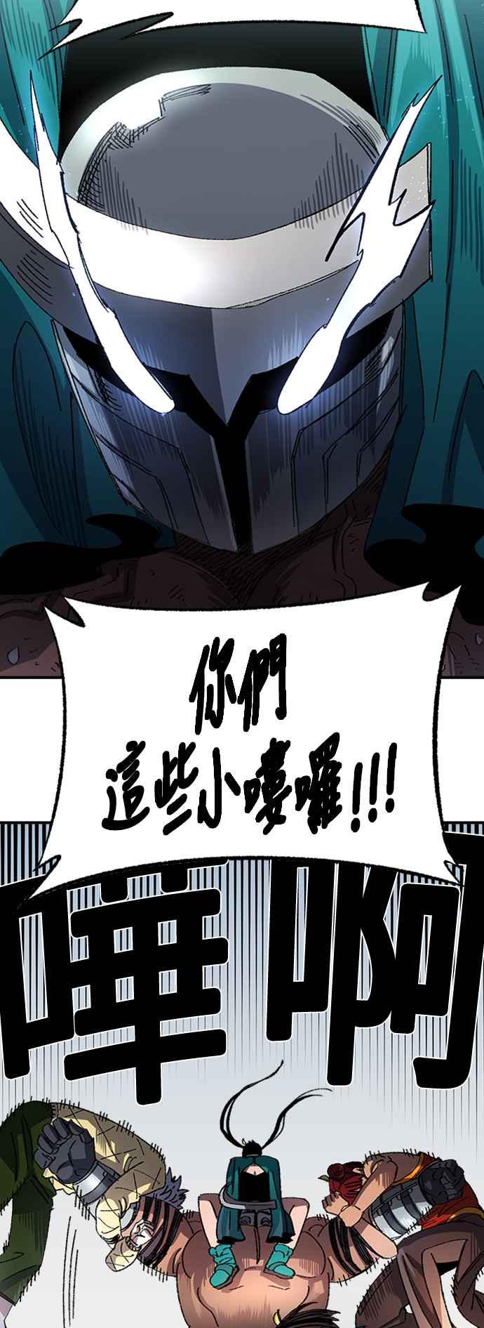 《万年老兵》第53话 第27页