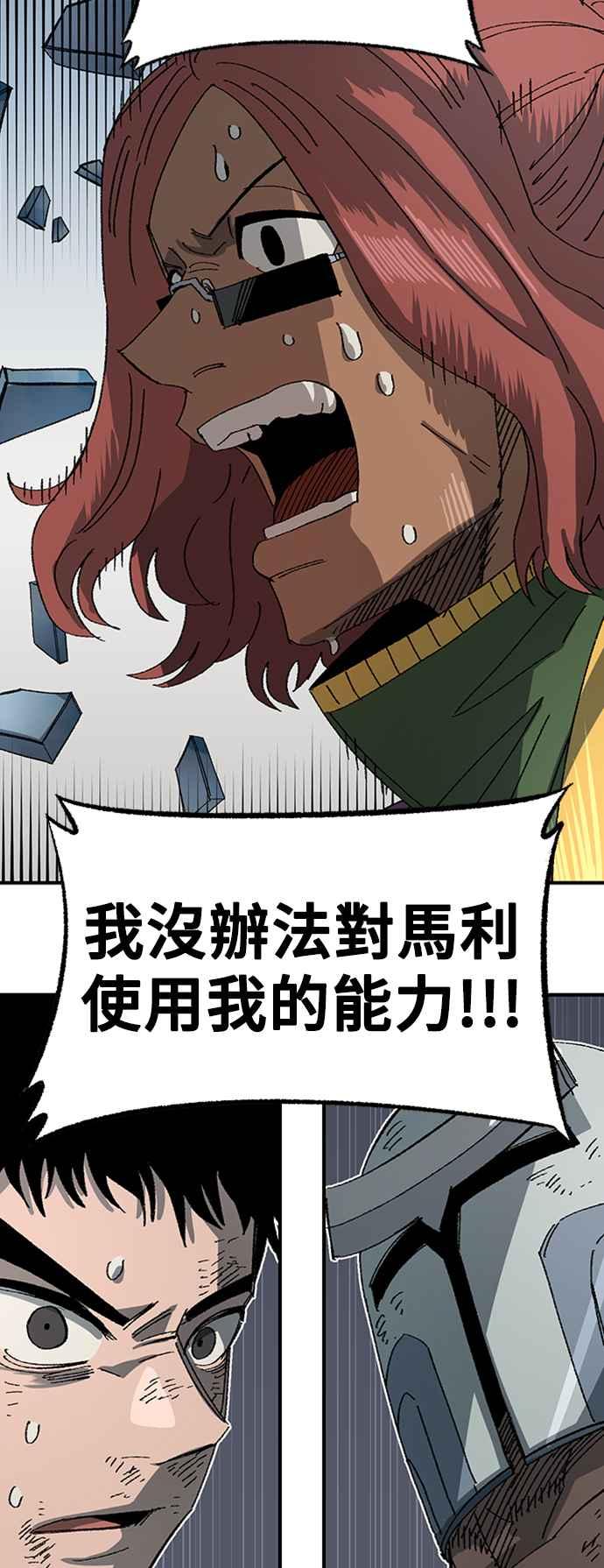 《万年老兵》第53话 第82页
