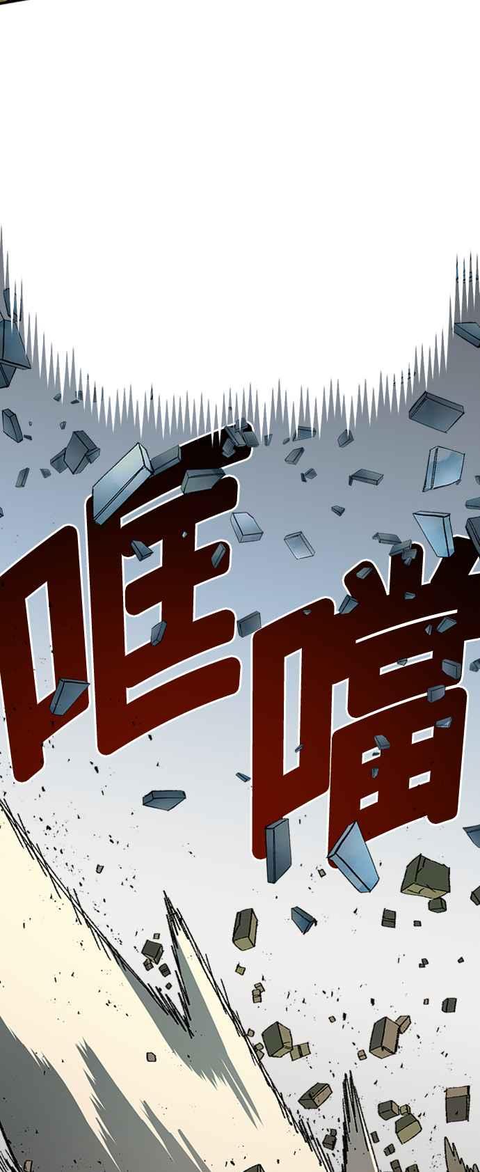 《万年老兵》第53话 第88页