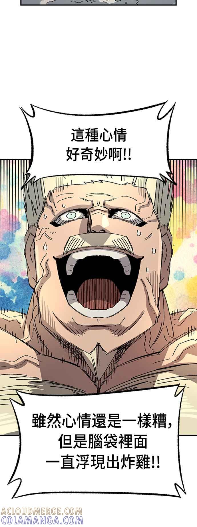 《万年老兵》第53话 第77页