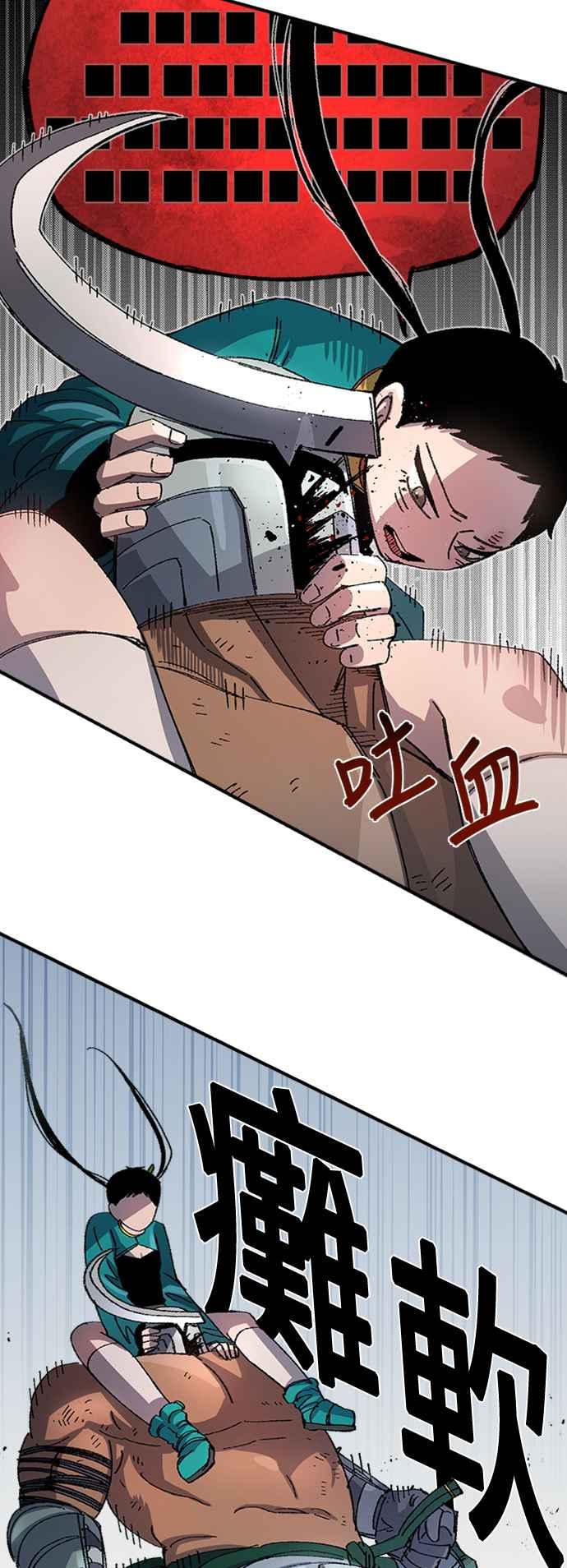 《万年老兵》第53话 第31页