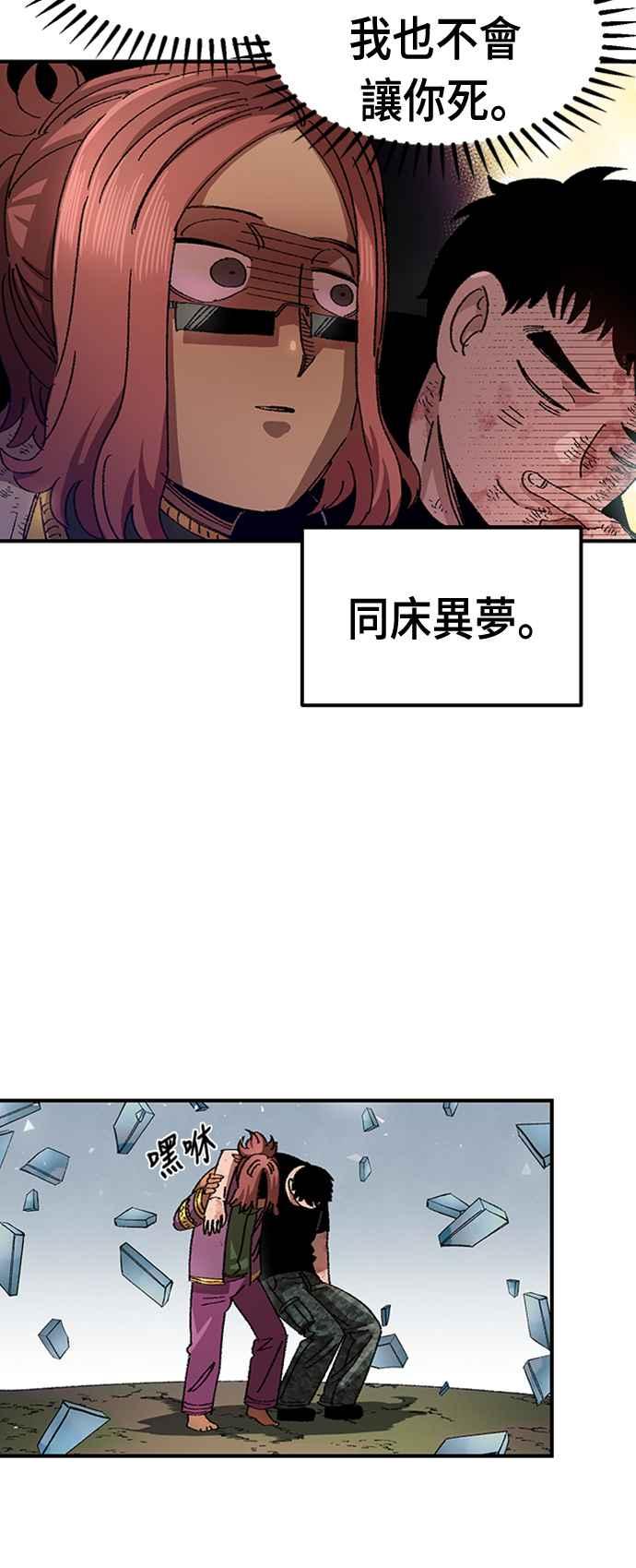 《万年老兵》第53话 第7页