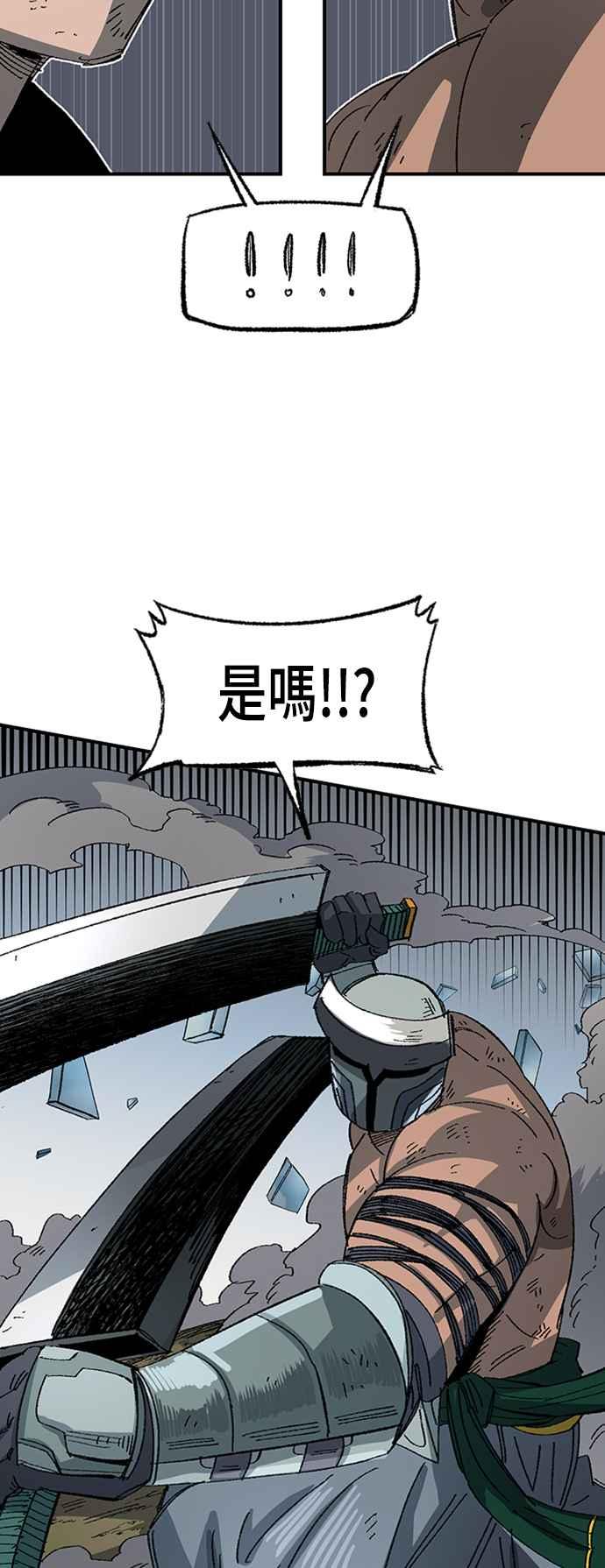 《万年老兵》第53话 第83页