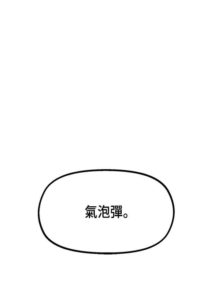 《万年老兵》第53话 第74页