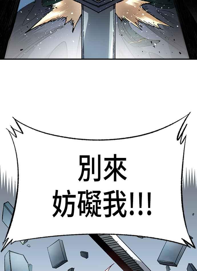 《万年老兵》第53话 第56页