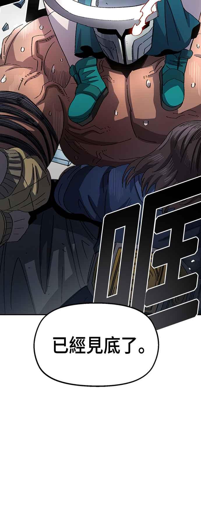 《万年老兵》第53话 第16页